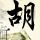 一比一原版米兰音乐学院毕业证【degxx.com】